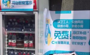 一台爱心冰箱亮相上海街头，结局你想不到