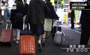 NHK镜头下的日本年轻女性：看不见的贫困