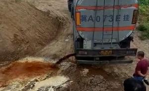 河北警方查获一起偷排废水案：河北籍罐车却在山西境内排放