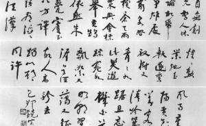 熊术之︱饶宗颐先生在武汉大学所赋《水龙吟》词探微