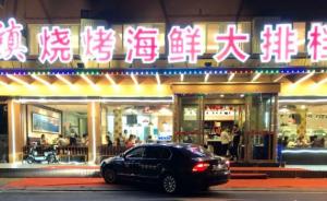 青岛：就个别出租车司机与饭店勾结拉客问题展开调查