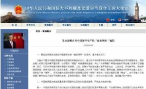 “虚拟绑架”盯上中国留学生，公安部提醒保持警惕、保护隐私