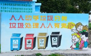 上海推进垃圾分类｜他山之石·垃圾分类减量成功经验有哪些？
