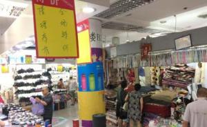 北京官园商品批发市场将于9月底闭市，已有20年历史