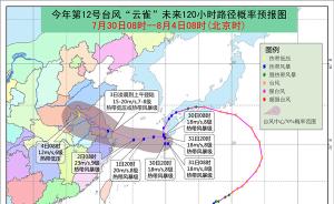 台风“云雀”路径不确定性较大，不排除周五在上海登陆的可能