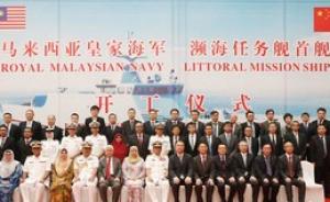 “中国造”马来西亚濒海任务舰项目首舰在武汉开工建造