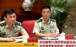 福建省军区原司令员于中海少将在南京参加军地座谈会