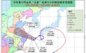 台风“云雀”预计周五在浙江象山到江苏启东一带登陆