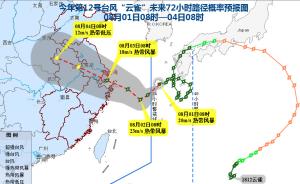 “云雀”预计将带来较严重风雨，上海防汛办要求做好防御工作