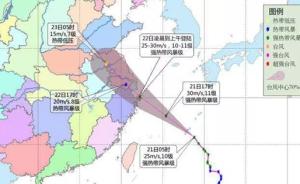 台风“安比”来袭，两大机场部分航班、邮轮及列车或受影响