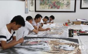 眼光 | 中国画虎第一村：半个村都在作画，开直播月入百万
