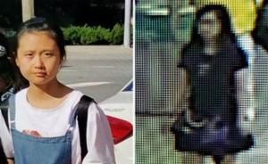 中国赴美学生团一女孩疑在美被绑架，目击者称曾接受嫌犯食物