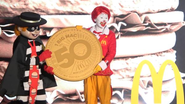 巨无霸汉堡50年，麦当劳推限量纪念币