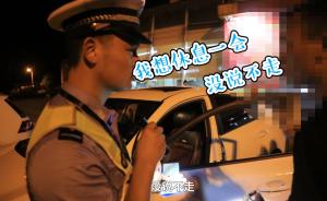 顺风车司机开夜车要求休息，女乘客报警