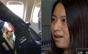 机舱小？中国留学生携大提琴被赶下飞机