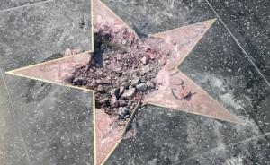“特朗普之星”将被永久移除好莱坞星光大道，曾遭多次破坏
