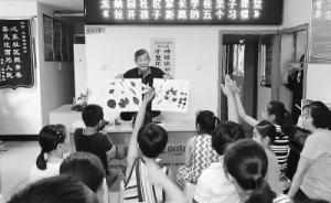 北京76岁退休老校长社区开讲堂：大人孩子争着听课