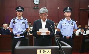 中央巡视组原副部级巡视专员张化为受贿3284万一审开庭