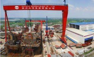 扬州昔日名企大洋造船破产事件进展：法院裁定批准重整计划