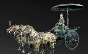 八年修复，“青铜之冠”秦代皇家铜车马是如何“练成”的