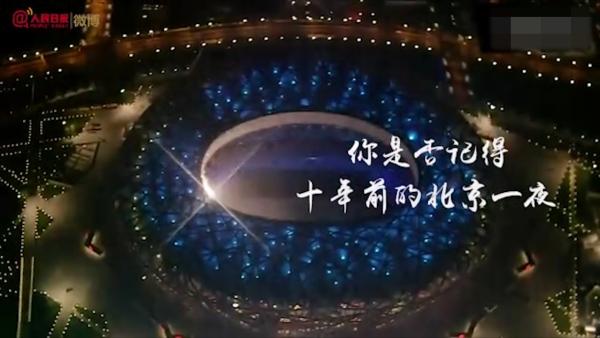 北京奥运十周年：致敬每个拼搏的中国人