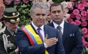 哥伦比亚新总统就职，上台先改和平协议