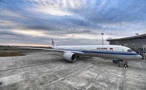 内地首架空客A350系列飞机入列国航，9日将飞抵北京