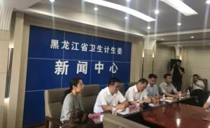 黑龙江通报人感染炭疽疫情防控情况：14名病患中1人已出院