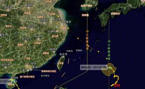 预计台风摩羯将给上海局部带来大到暴雨，市防汛办发防御通知