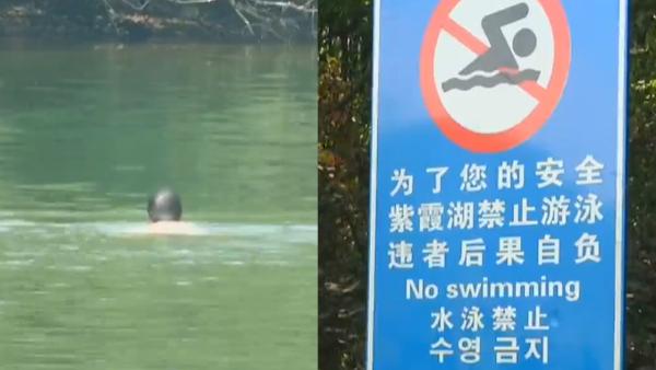 南京紫霞湖再出悲剧，8旬老人野泳溺亡