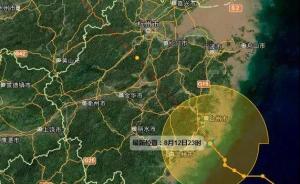 台风“摩羯”深夜在浙江温岭登陆，13日凌晨上海有大到暴雨
