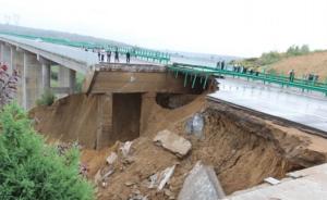 陕西无定河特大桥交工两年路基就遭暴雨冲毁，检察院介入调查
