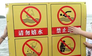 河北邢台完善防溺水教师包联制度：至少每三天发一次提醒信息