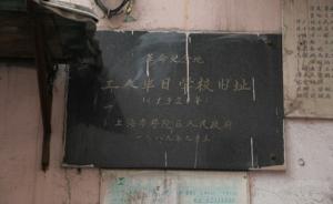 “一大会址”日记｜红色故事·中国共产党首个工人学校教什么