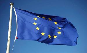 欧盟收紧马耳他等8国“出售公民身份”计划，打击洗钱和腐败