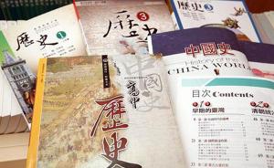 台湾当局修改高中历史课纲被批破坏两岸关系现状