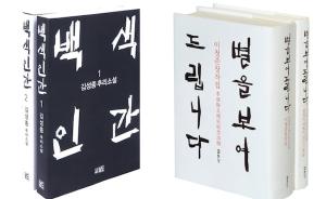 韩国设计师金炅均：东方文化体系下的中日韩字体和书籍设计