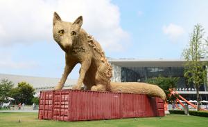 秸秆编织成的英国“大狐狸”告别上海市民，原址将安放新雕塑