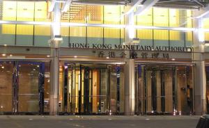 时隔三个月再出手买港元，香港金管局称有能力维持汇率稳定