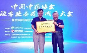 中国中药协会成立药酒专业委员会，药酒市场将出台行业标准