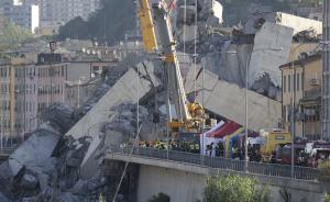 大桥坍塌震惊全国，意大利总理宣布热那亚进入1年紧急状态