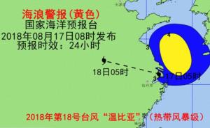 海浪黄色警报：上海江苏近岸海域将现2到3.5米中浪到大浪