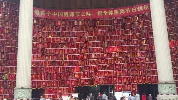 重庆一医院门诊楼挂千面锦旗，市民围观