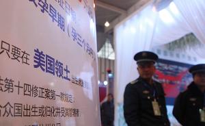 北京一孕妇赴海外生子被遣返，月子中心被判还首付款和机票钱