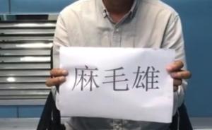 陕西神木涉嫌23起新闻敲诈嫌疑人向公众道歉