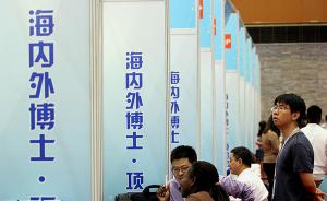 中国海归就业创业调查报告：72%工作岗位与专业匹配度不高