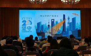 上海广告主阵地已转移：去年互联网媒体广告占比达六成