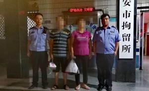 摆拍传播“灶台被贴封条”照片，西安三网民受行政处罚