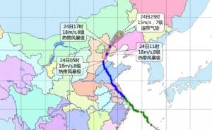 台风“安比”吹到京津冀，下一站将影响辽宁、吉林等东北地区