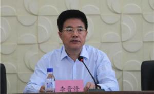 吉林省政协常委会议决定接受李晋修辞去政协副主席、委员